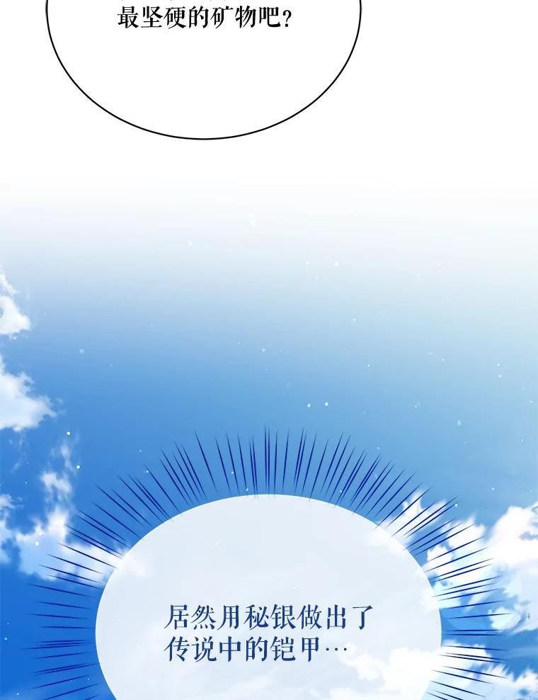 绿荫之冠免费下拉式漫画,63.纳迪姆8图