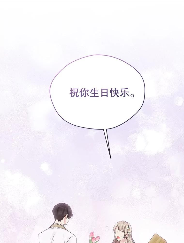 绿荫之冠免费下拉式漫画,63.纳迪姆80图