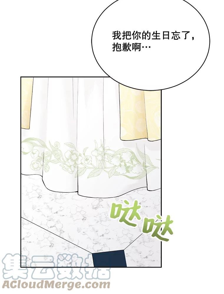 绿荫之冠免费下拉式漫画,63.纳迪姆85图