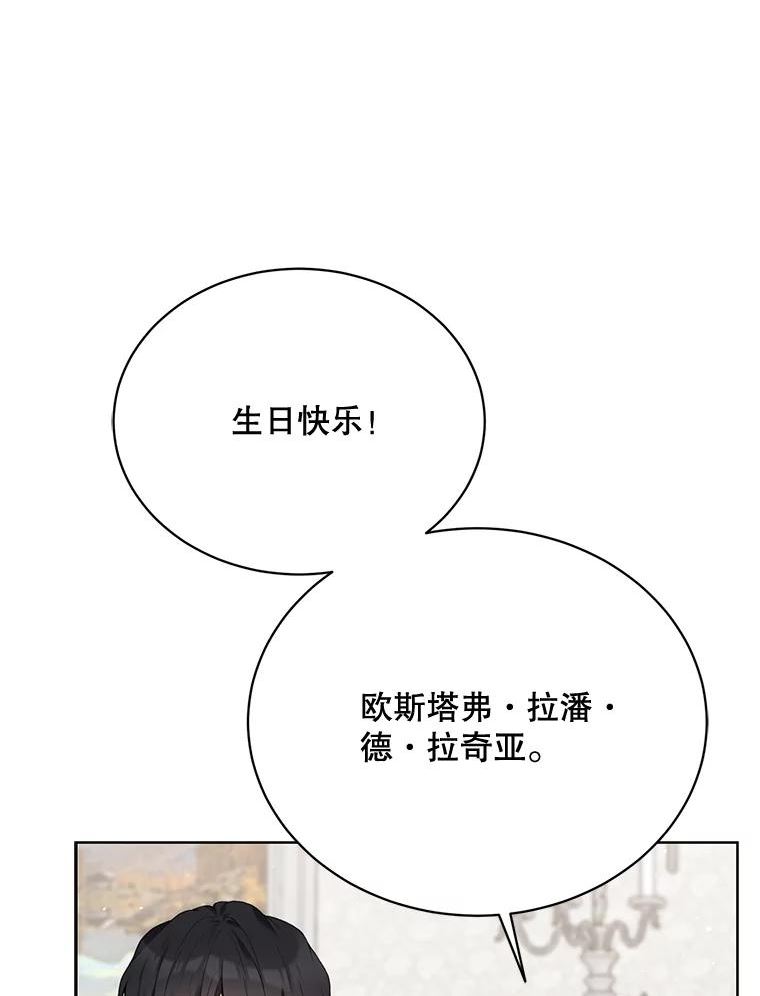 绿荫之冠动漫合集漫画,63.纳迪姆86图