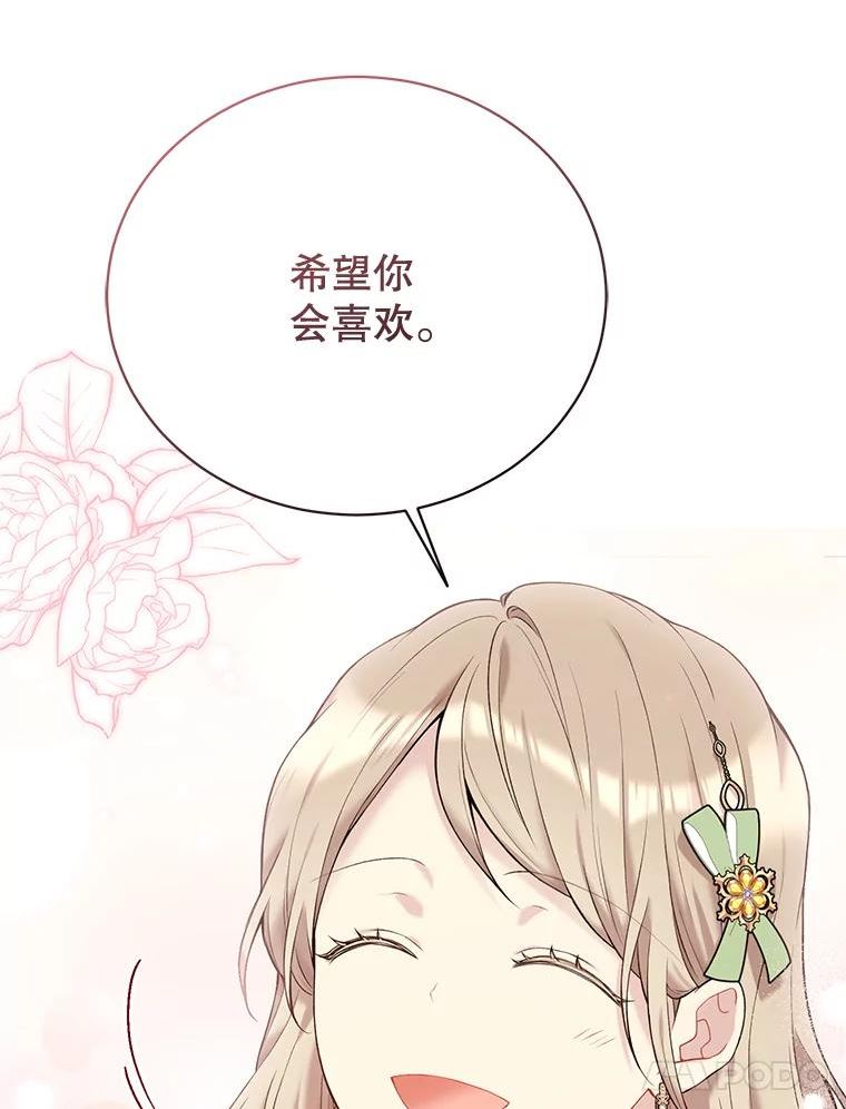 绿荫之冠免费下拉式漫画,63.纳迪姆88图