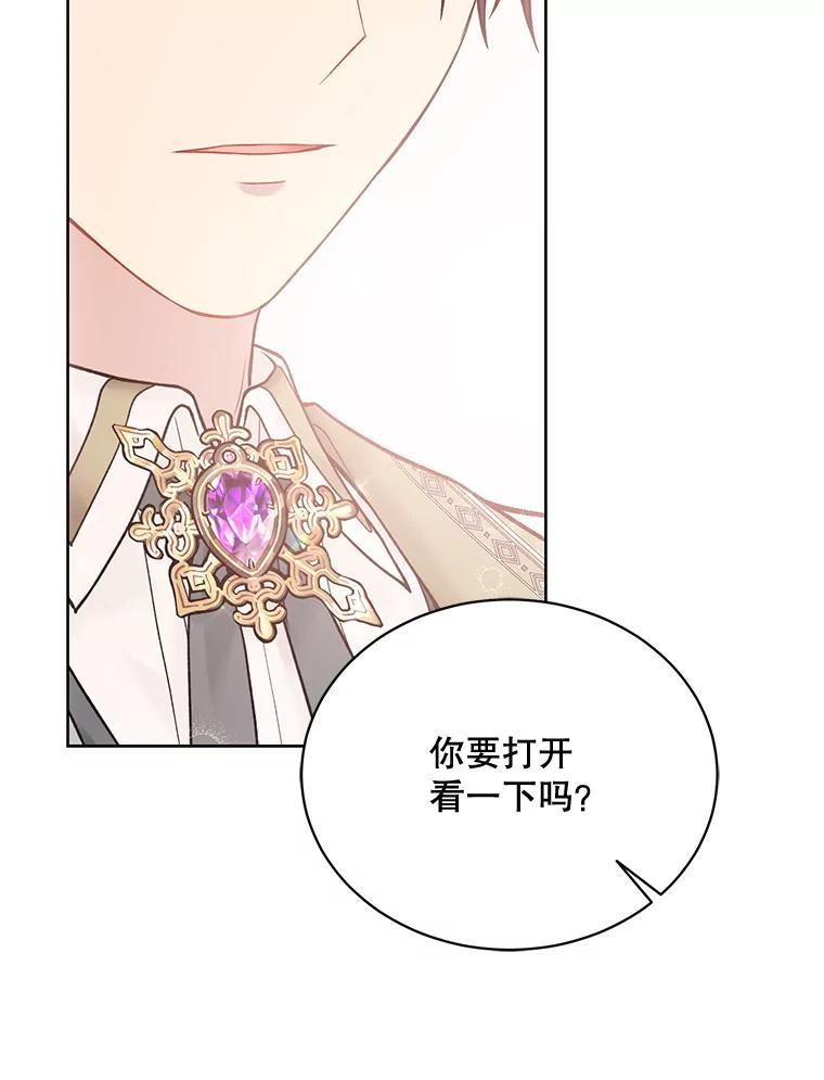 绿荫之冠免费下拉式漫画,63.纳迪姆90图