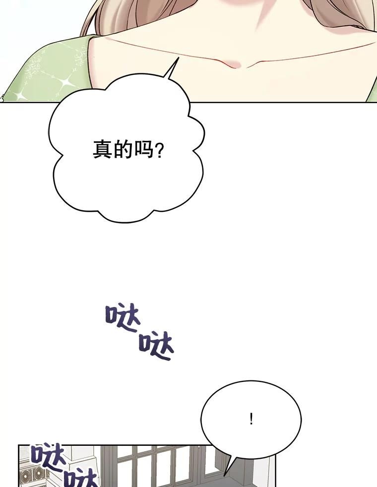 绿荫之冠免费下拉式漫画,63.纳迪姆99图