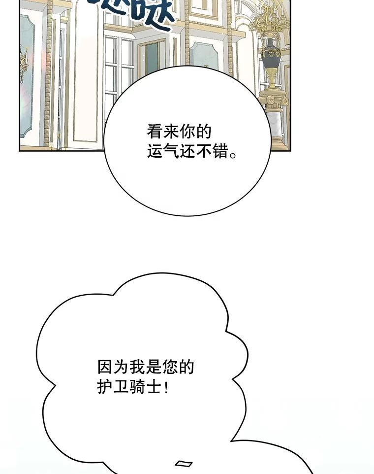 绿荫之冠英文名漫画,64.幸福107图