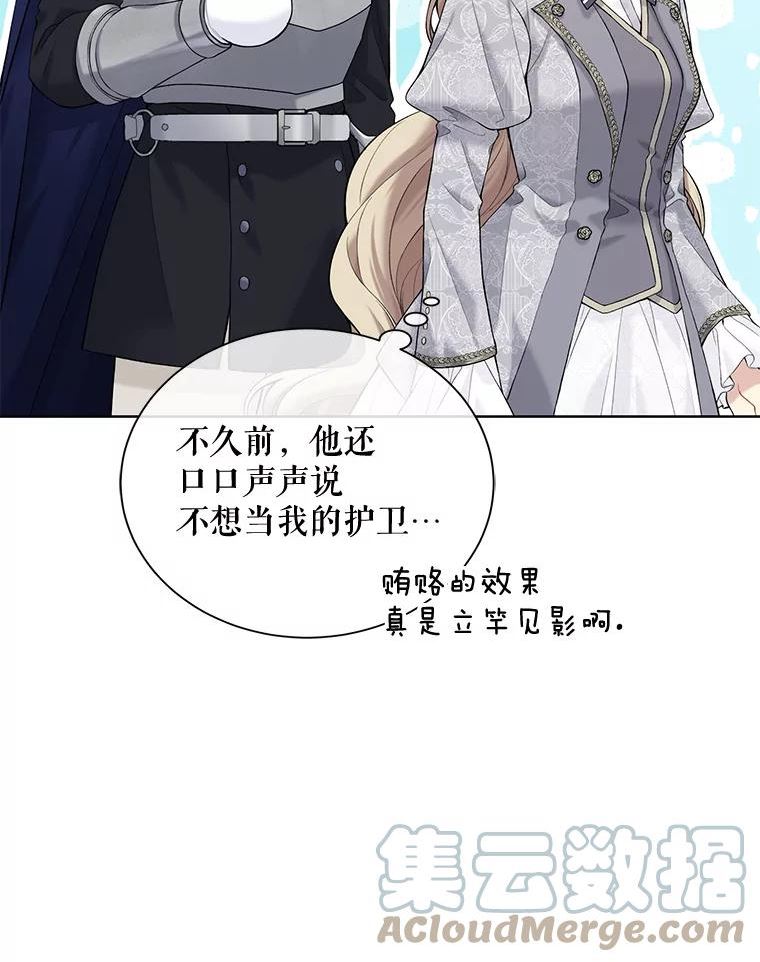 绿荫之冠英文名漫画,64.幸福109图