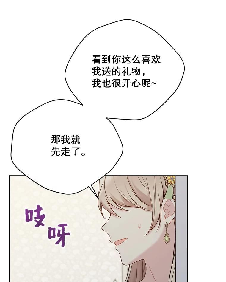 绿荫之冠英文名漫画,64.幸福18图