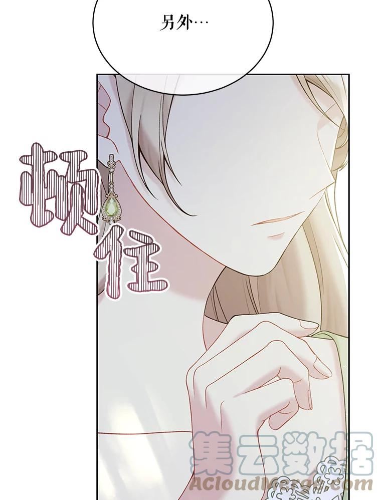 绿荫之冠免费下拉式漫画,64.幸福33图