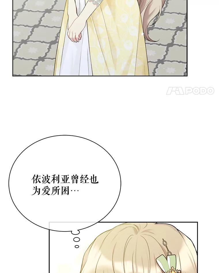 绿荫之冠英文名漫画,64.幸福38图