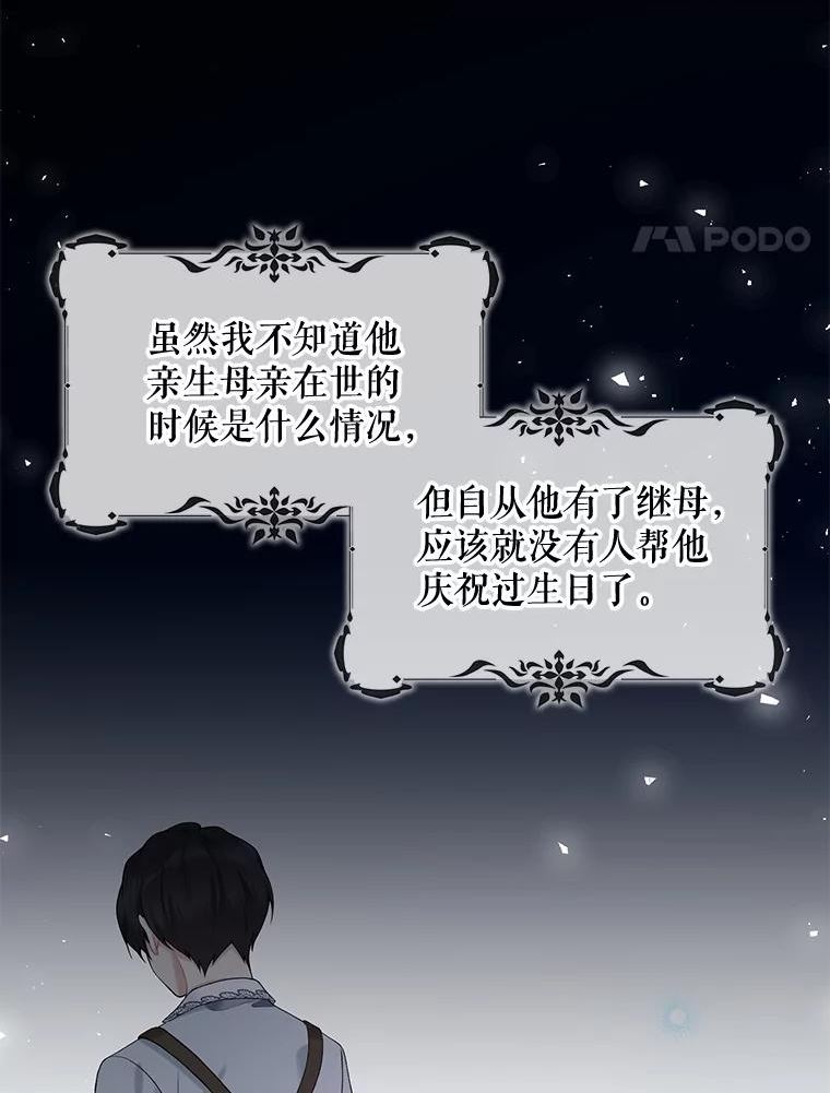 绿荫之冠免费下拉式漫画,64.幸福4图