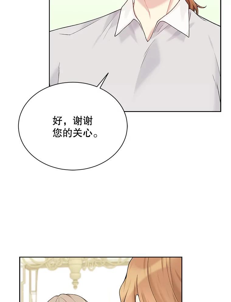 绿荫之冠免费下拉式漫画,64.幸福50图