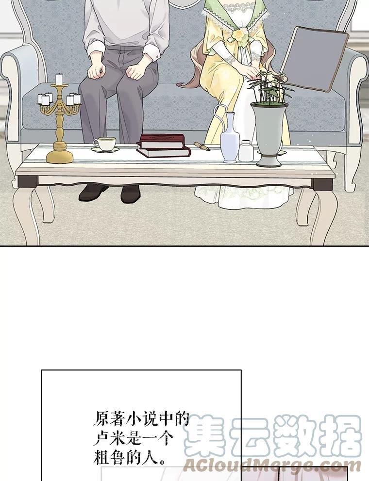 绿荫之冠英文名漫画,64.幸福57图