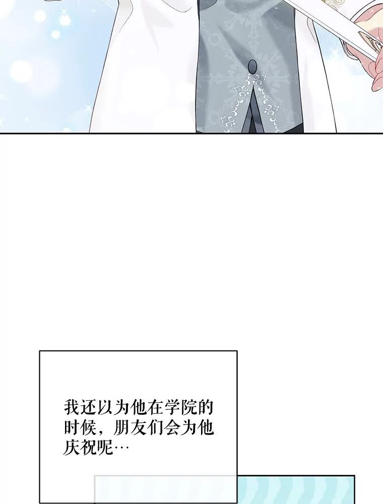 绿荫之冠免费下拉式漫画,64.幸福6图