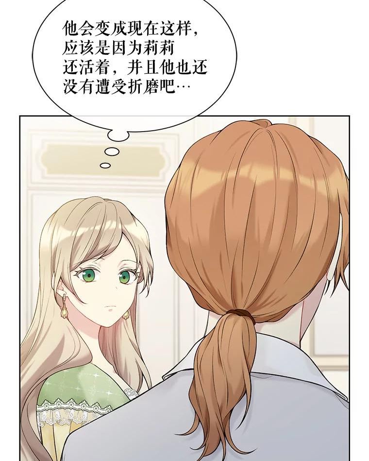 绿荫之冠英文名漫画,64.幸福63图