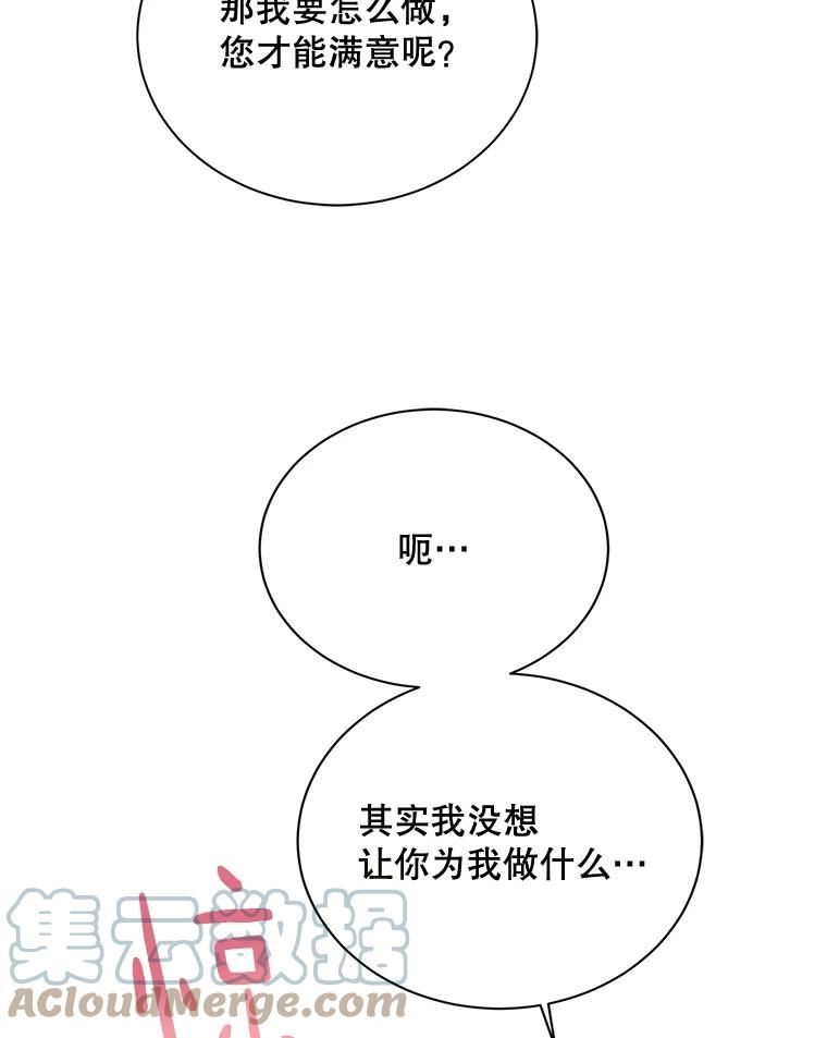 绿荫之冠免费下拉式漫画,64.幸福73图