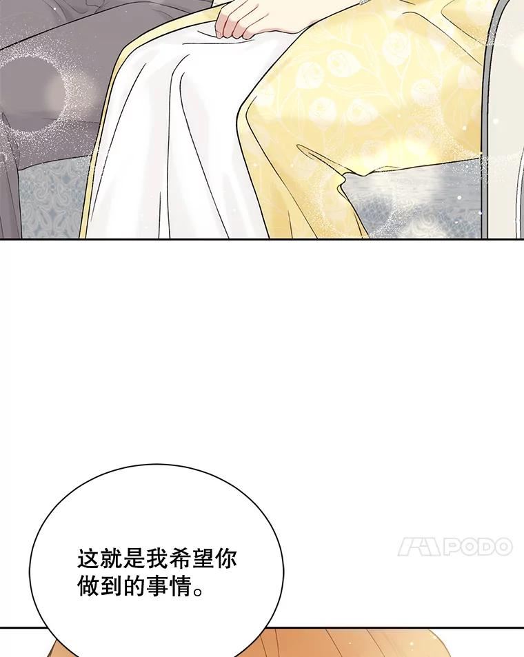 绿荫之冠英文名漫画,64.幸福78图