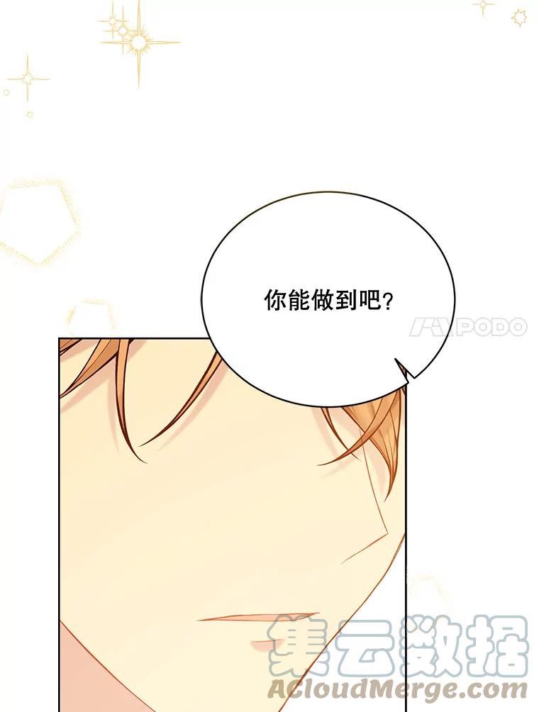 绿荫之冠英文名漫画,64.幸福85图