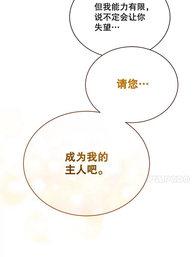 绿荫之冠英文名漫画,64.幸福88图