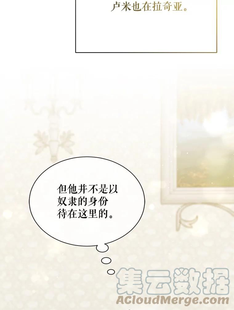 绿荫之冠英文名漫画,64.幸福97图