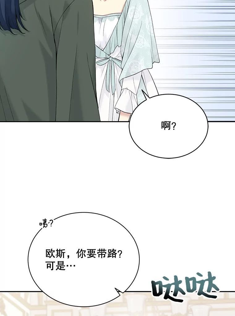 绿荫之冠漫画,65.看病103图