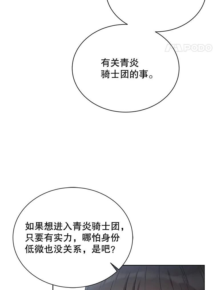 绿荫之冠漫画,65.看病4图