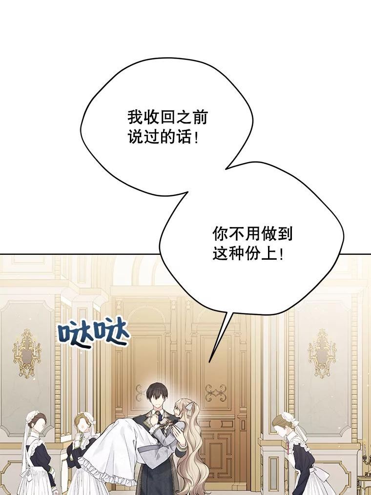 绿荫之冠第二季漫画免费下拉式漫画,65.看病44图