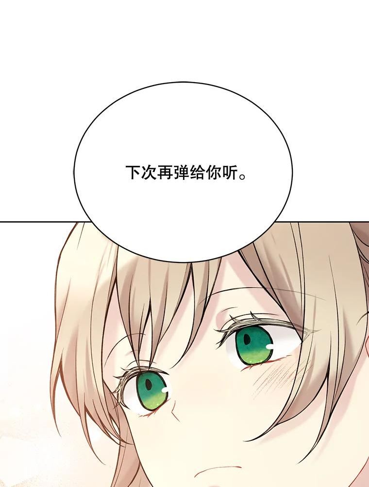 绿荫之冠漫画,65.看病62图