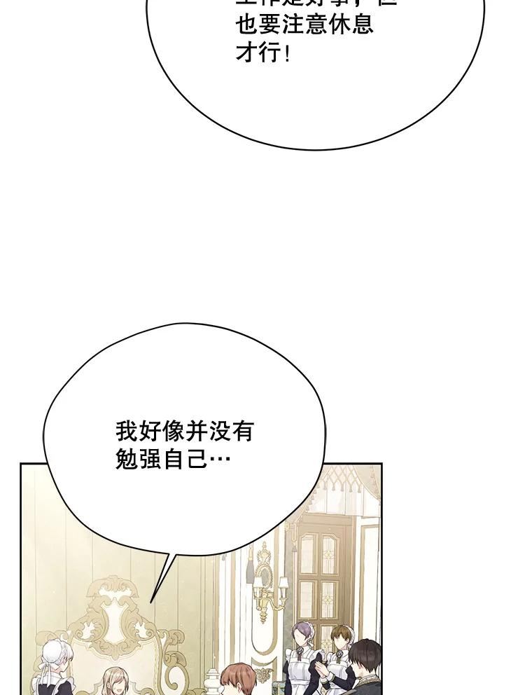 绿荫之冠漫画,65.看病75图