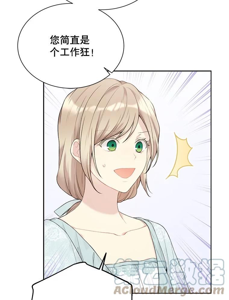 绿荫之冠漫画,65.看病77图