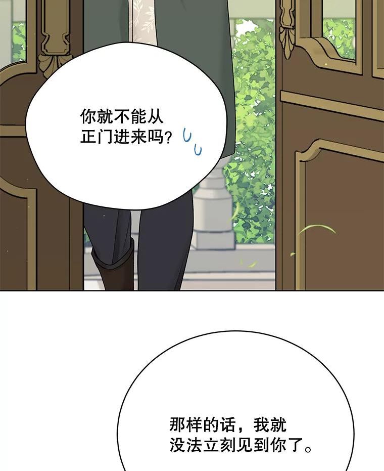 绿荫之冠第二季漫画免费下拉式漫画,65.看病84图