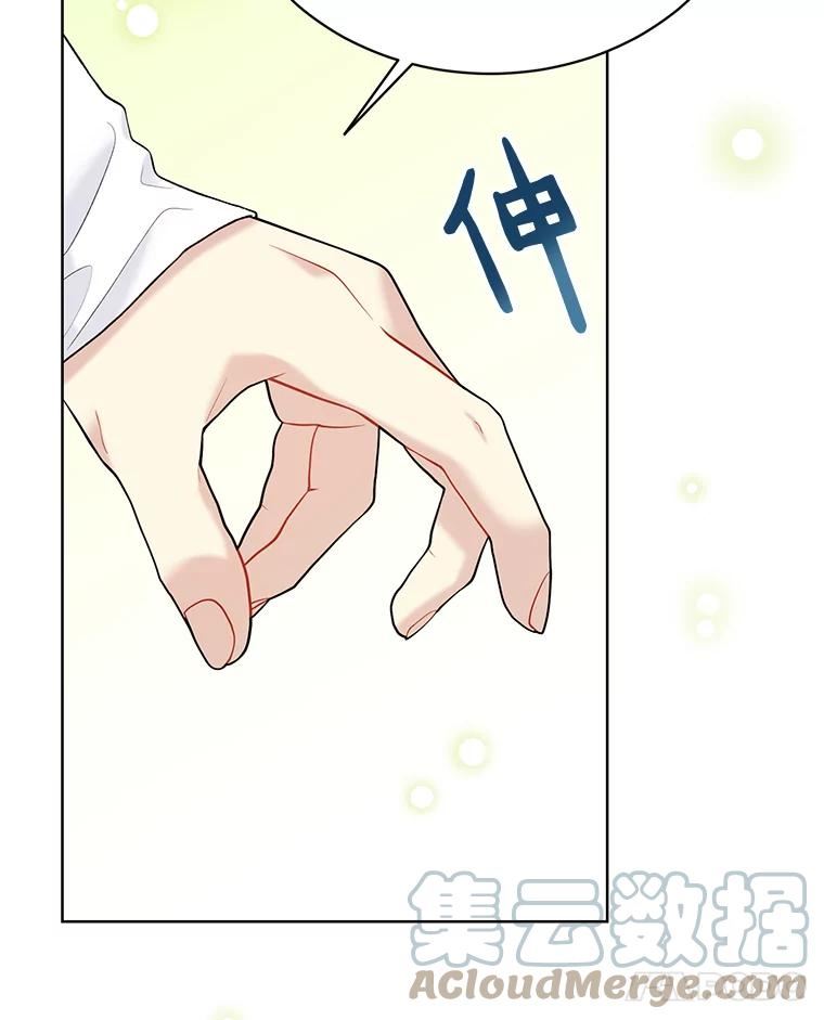 绿荫之冠第二季漫画免费下拉式漫画,65.看病93图