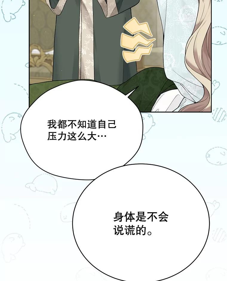 绿荫之冠漫画,65.看病98图