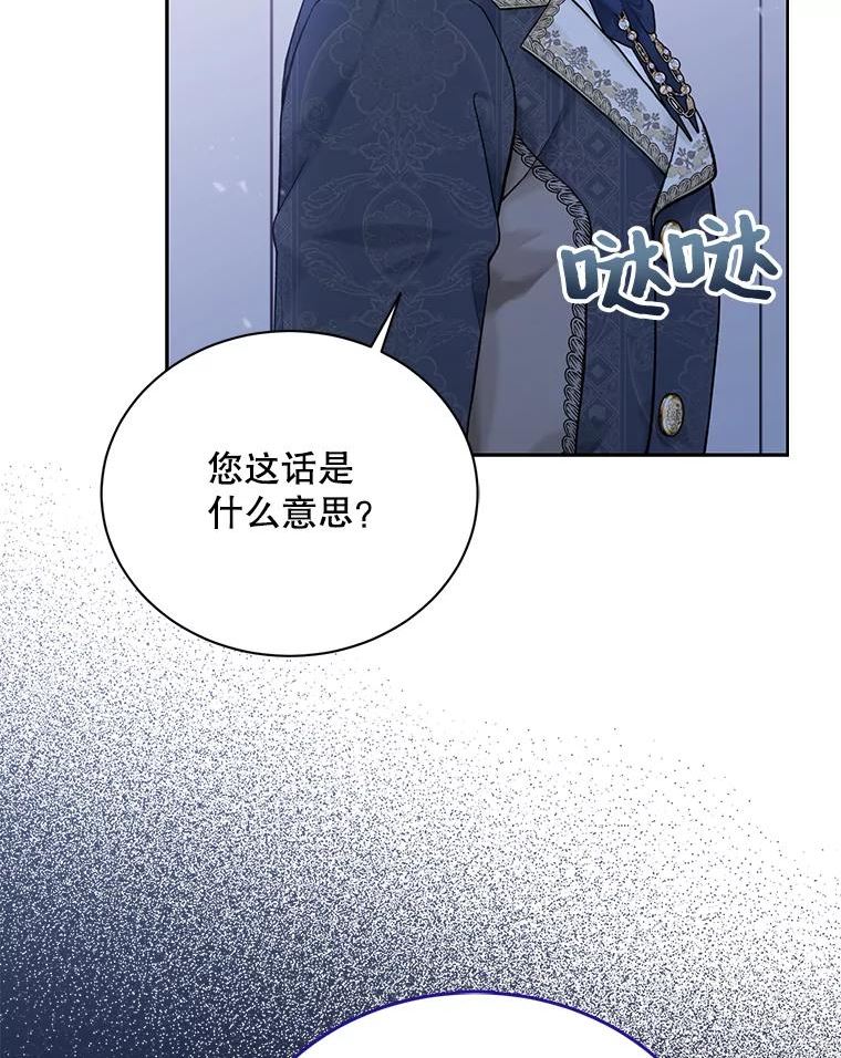 绿荫之冠英文名漫画,66.味道6图