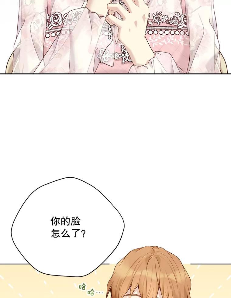 绿荫之冠免费下拉式漫画,67.嫉妒2图