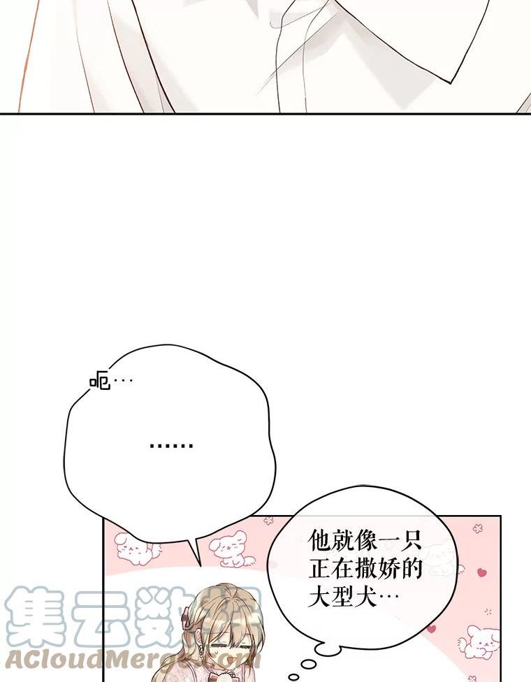 绿荫之冠免费下拉式漫画,67.嫉妒25图