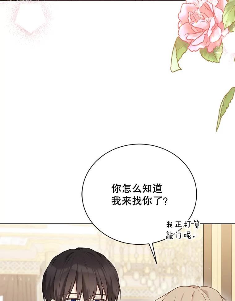 绿荫之冠免费下拉式漫画,67.嫉妒47图