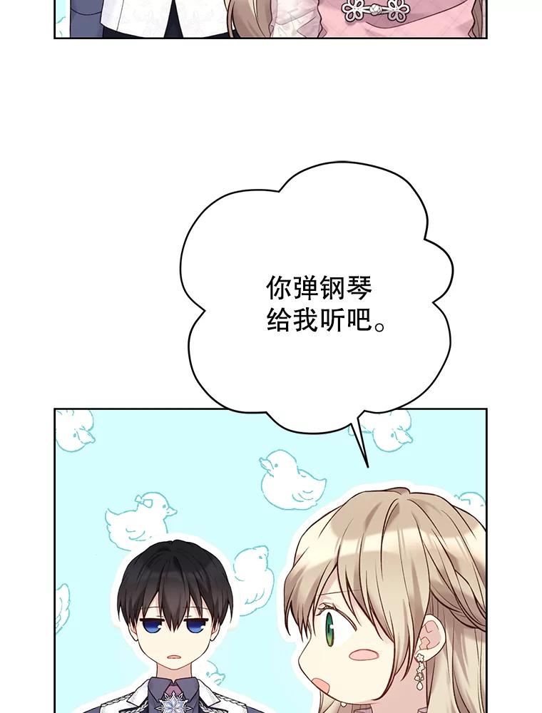 绿荫之冠免费下拉式漫画,67.嫉妒55图