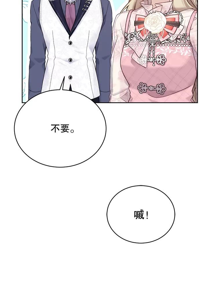 绿荫之冠免费下拉式漫画,67.嫉妒56图