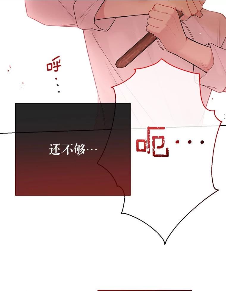 绿荫之冠英文名漫画,68.失控100图