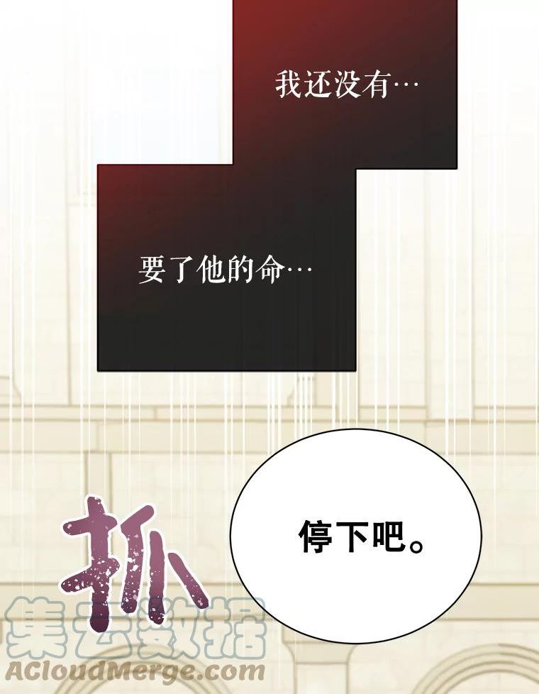 绿荫之冠英文名漫画,68.失控101图