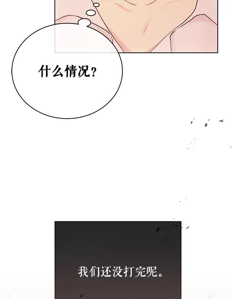 绿荫之冠英文名漫画,68.失控107图