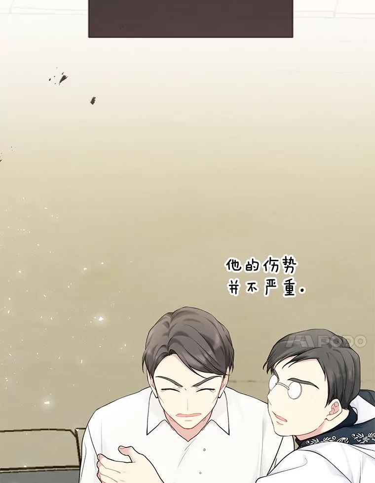 绿荫之冠韩漫原著小说人物介绍漫画,68.失控108图