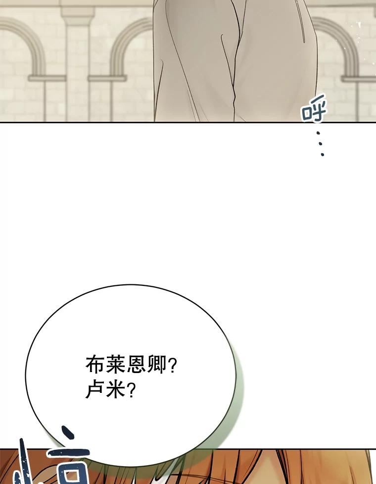 绿荫之冠韩漫原著小说人物介绍漫画,68.失控111图