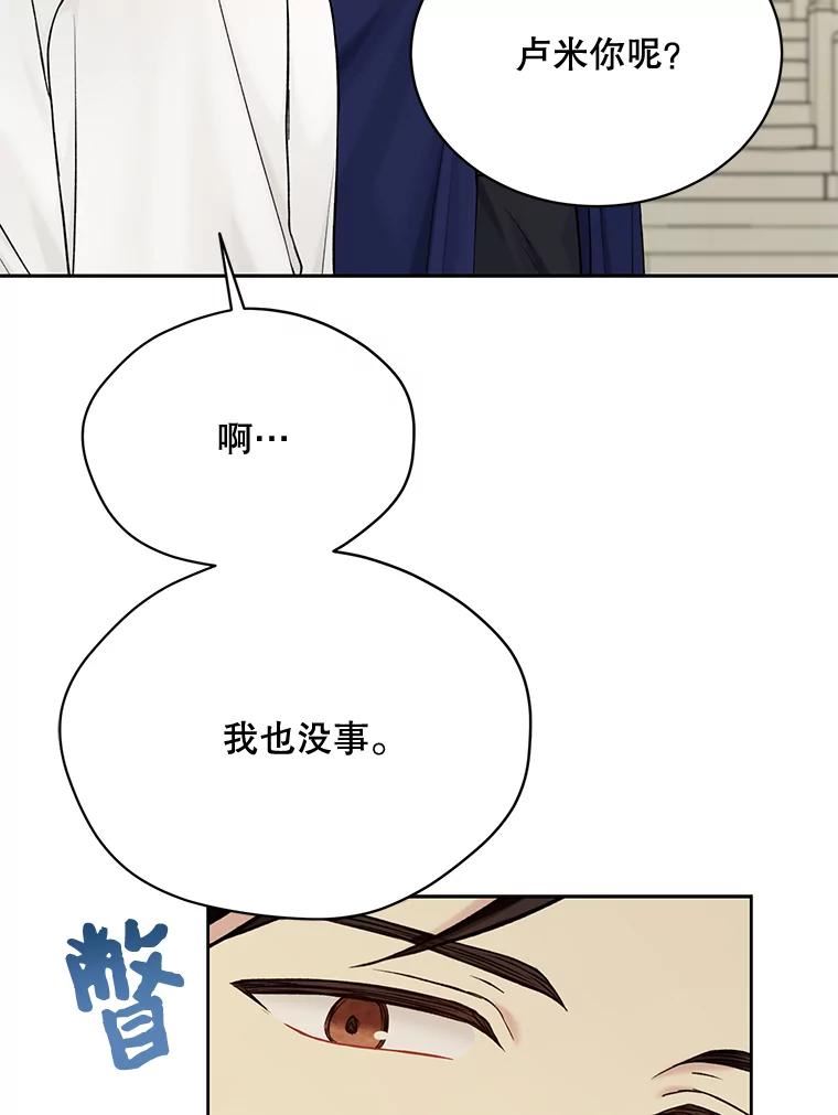 绿荫之冠韩漫原著小说人物介绍漫画,68.失控116图