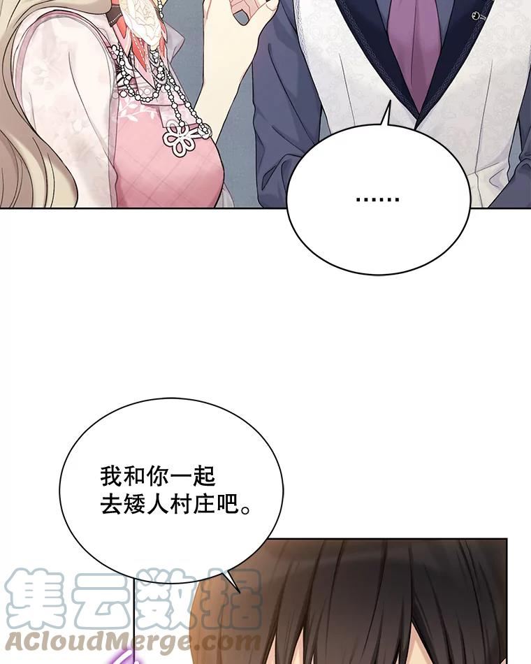 绿荫之冠免费下拉式漫画,68.失控13图