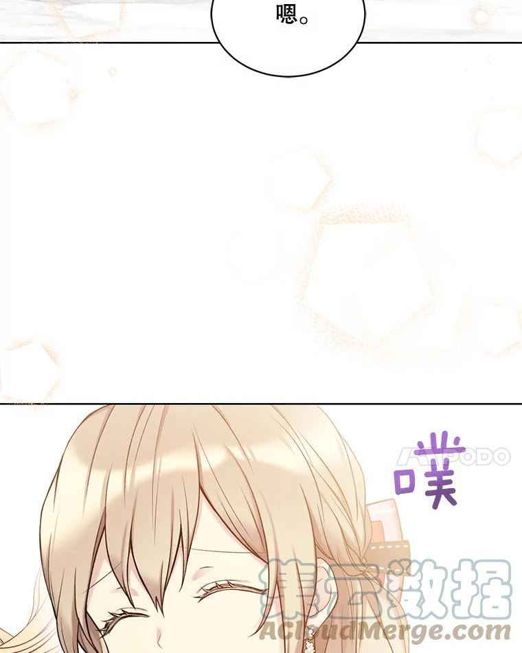 绿荫之冠韩漫原著小说人物介绍漫画,68.失控21图