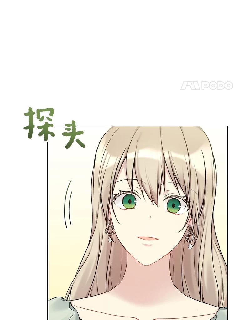 绿荫之冠英文名漫画,68.失控32图