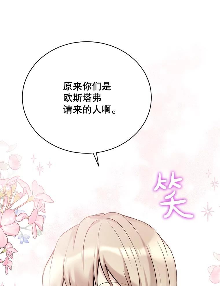 绿荫之冠免费下拉式漫画,68.失控36图