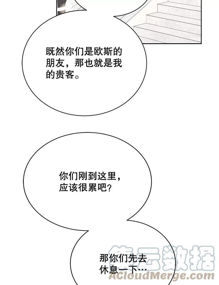 绿荫之冠韩漫原著小说人物介绍漫画,68.失控41图