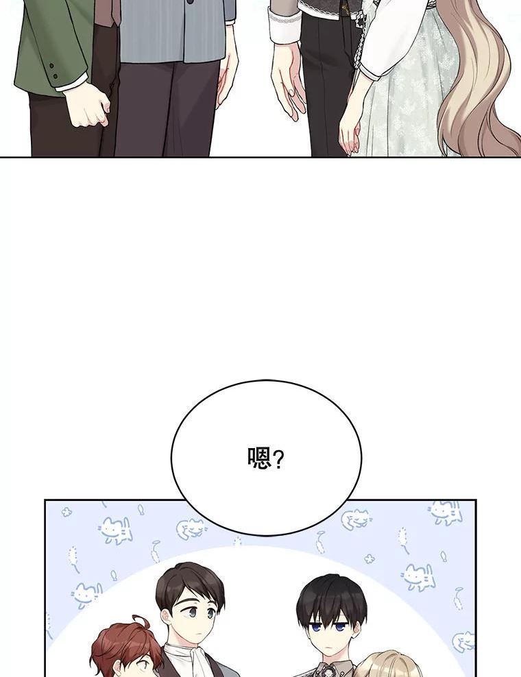 绿荫之冠英文名漫画,68.失控43图