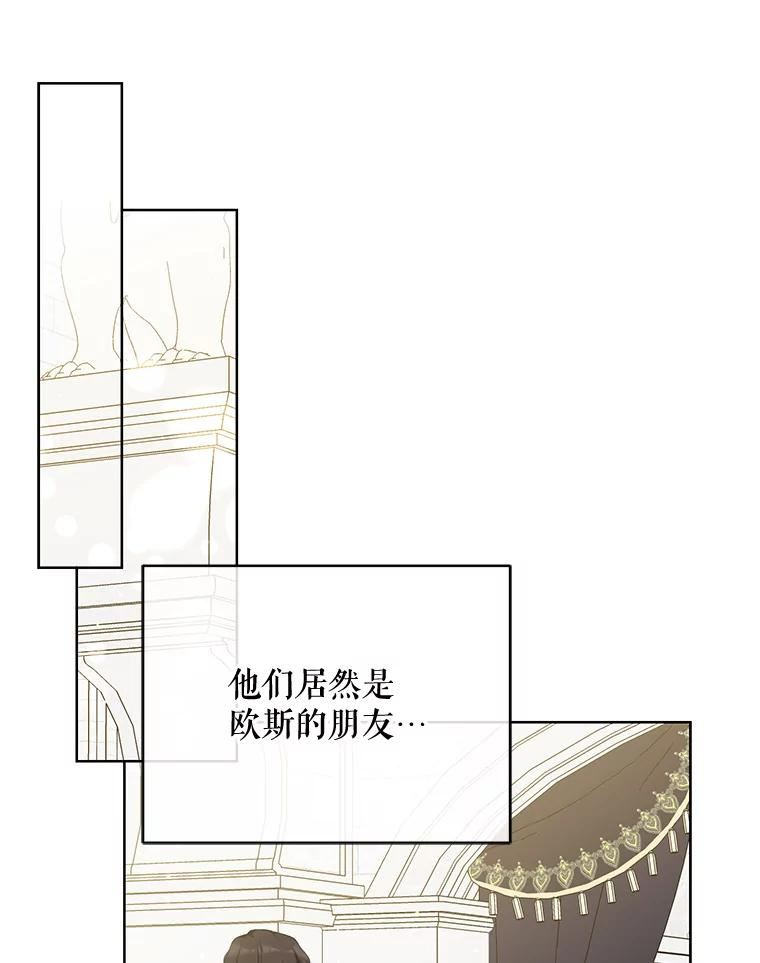 绿荫之冠免费下拉式漫画,68.失控50图